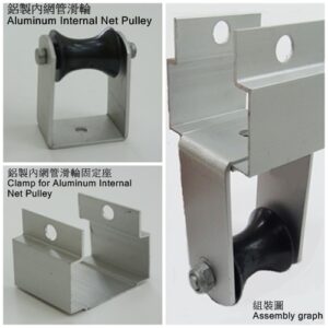 Aluminum Internal Net Pulley&Aluminum Clamp for Internal Net Pulley